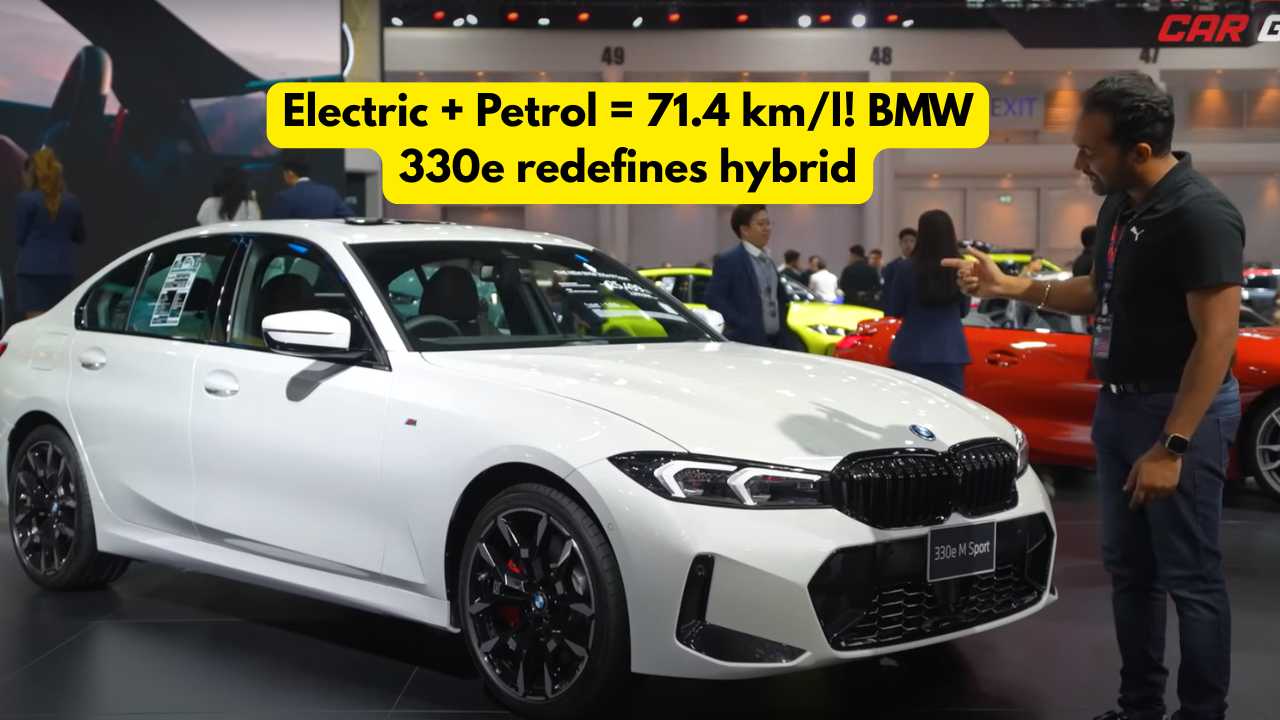 Electric + Petrol = 71.4 km/l! BMW 330e redefines hybrid