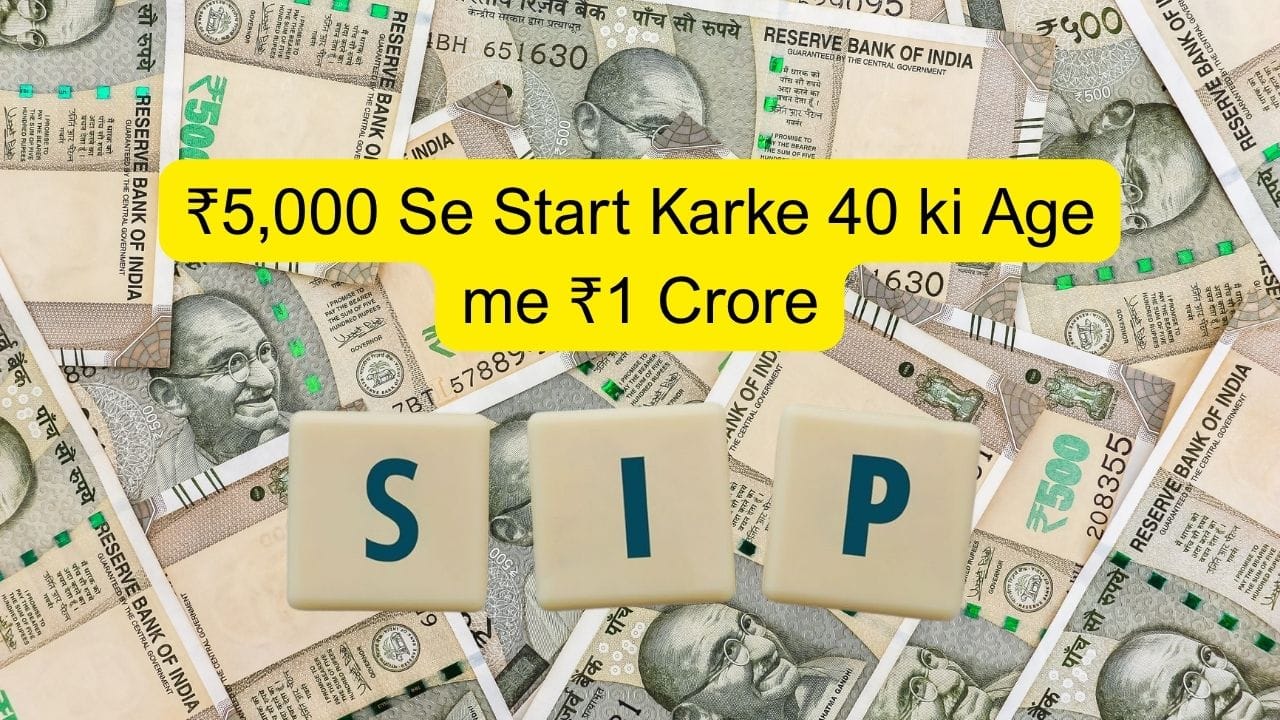 ₹1 Crore ka Target by 40 - बस ये Simple SIP Formula Follow करो